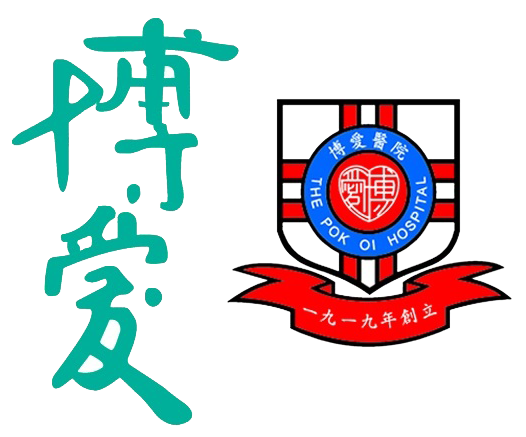 Pok Oi Hospital logo